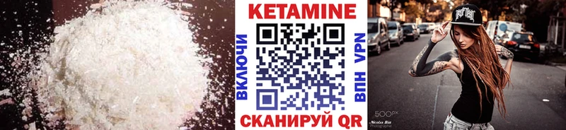 Купить где  Домодедово  Кетамин VHQ 
