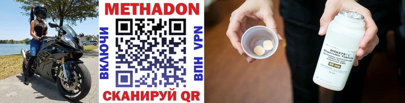 Купить где  Домодедово  МЕТАДОН кристалл 